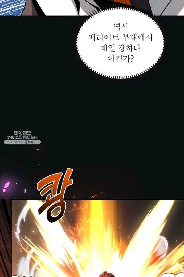 리부트 시스템 104화 91