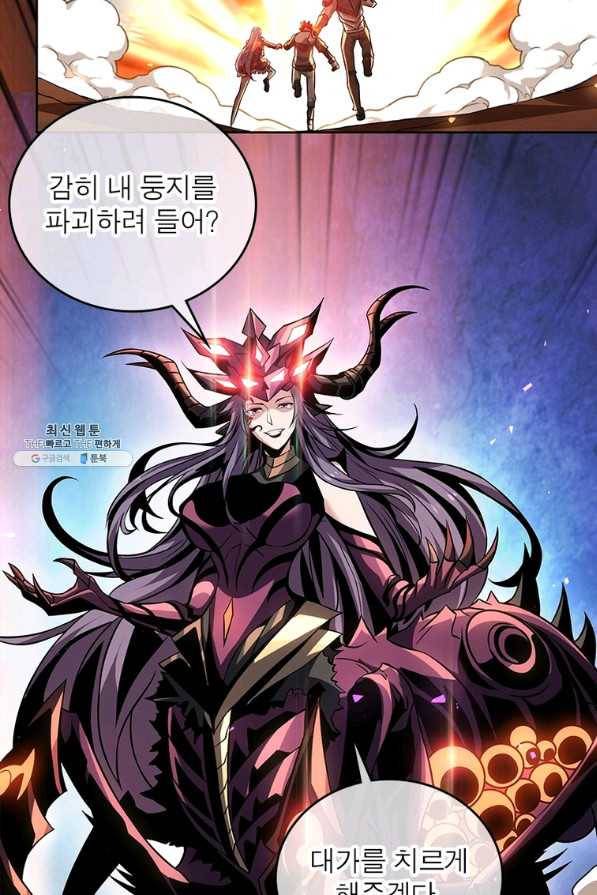 리부트 시스템 104화 92