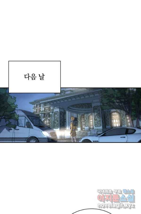레벨업에 미친 의사 129화 2