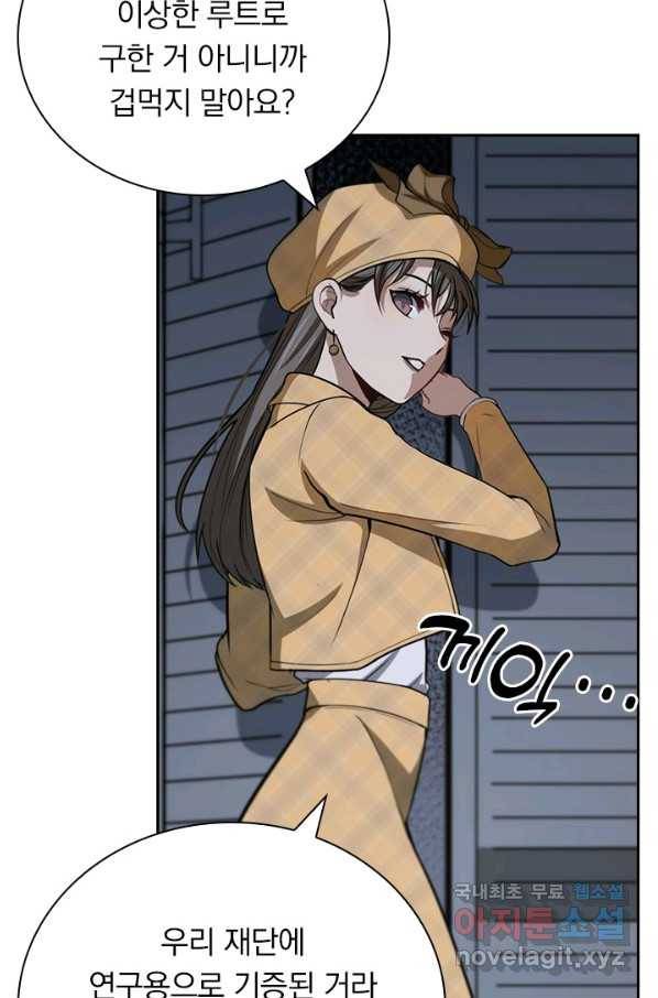 레벨업에 미친 의사 129화 6