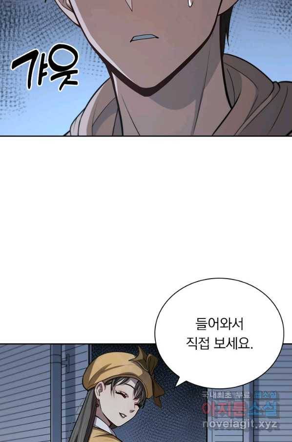 레벨업에 미친 의사 129화 8