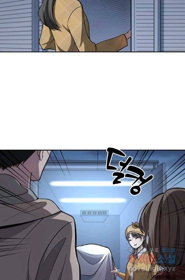 레벨업에 미친 의사 129화 9
