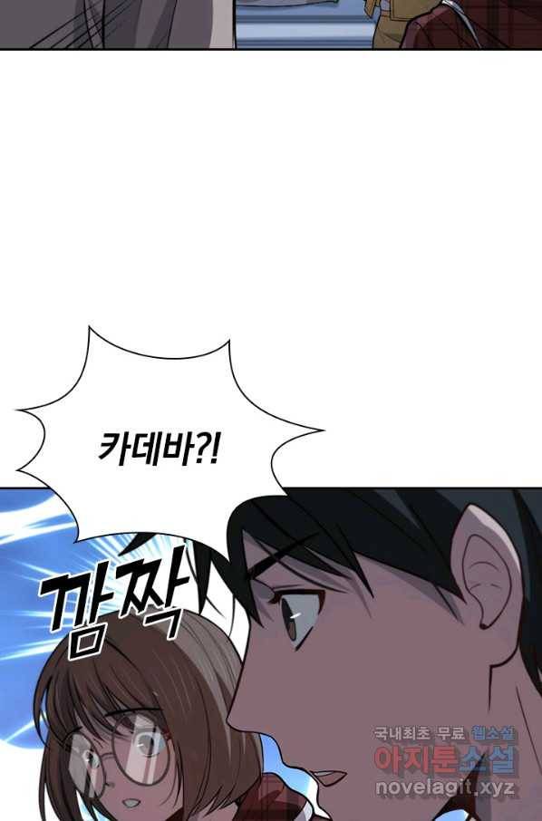 레벨업에 미친 의사 129화 10