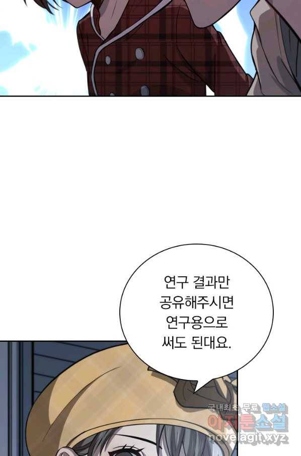 레벨업에 미친 의사 129화 11