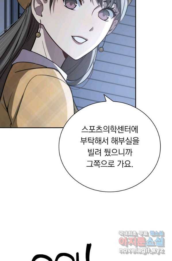레벨업에 미친 의사 129화 12