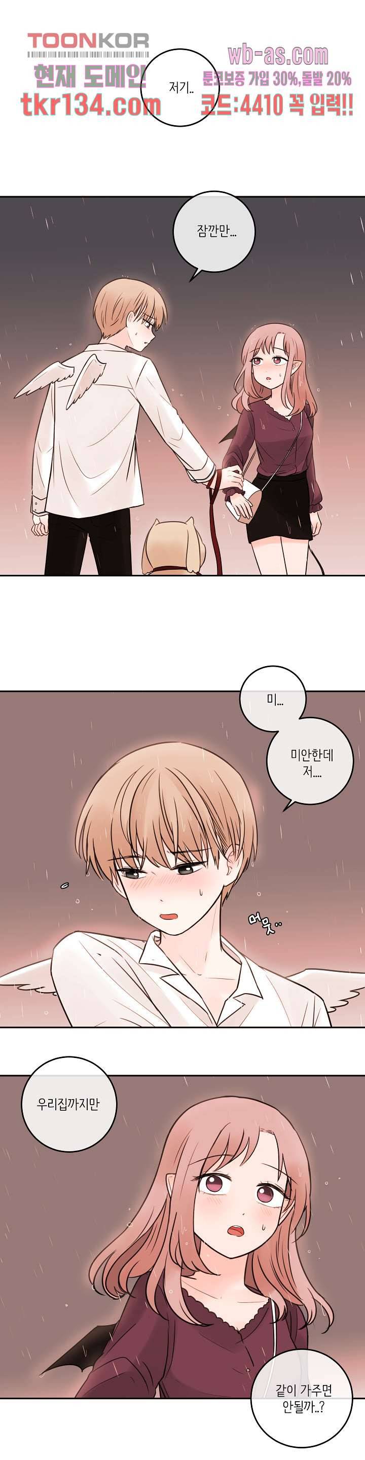 루나샵에 어서오세요:애니멀 힐 58화 1