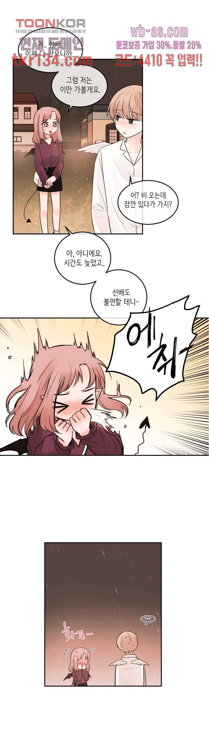 루나샵에 어서오세요:애니멀 힐 58화 5