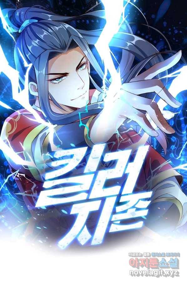 킬러지존 12화 1