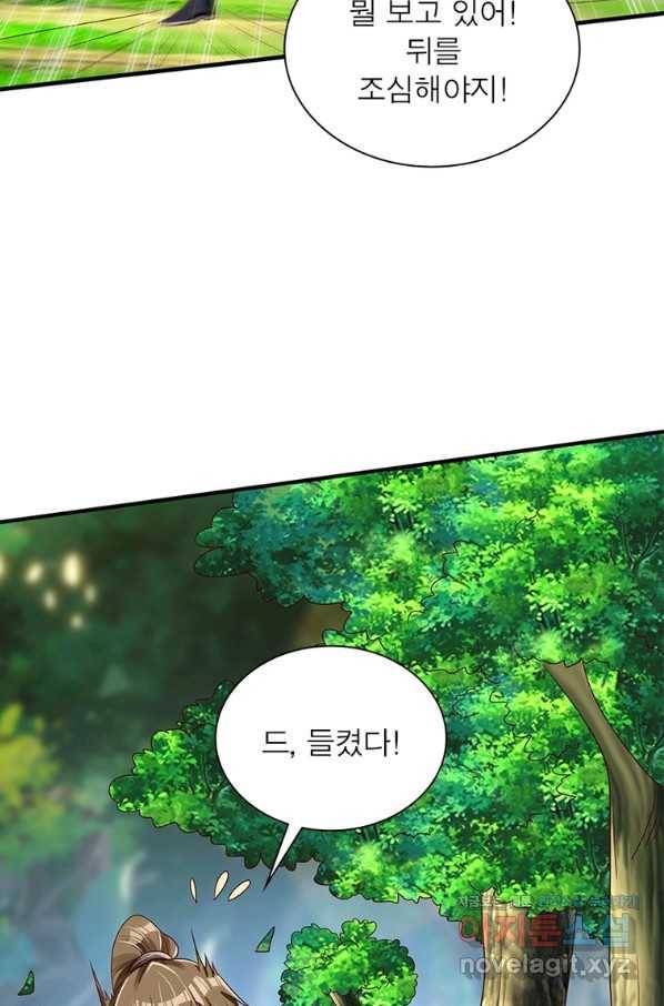 킬러지존 12화 7