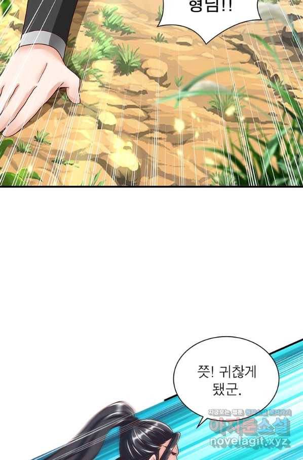 킬러지존 12화 11