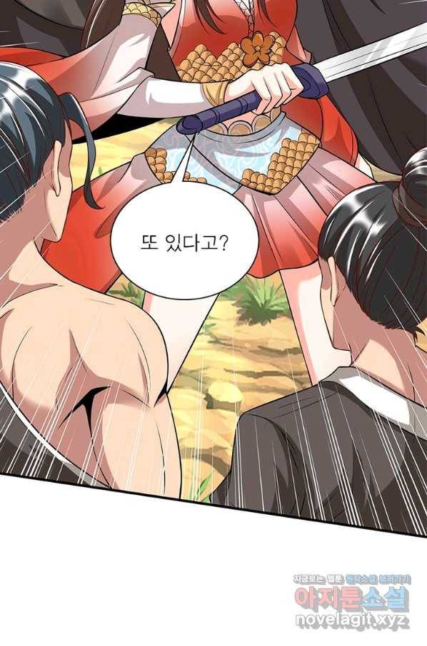 킬러지존 12화 14