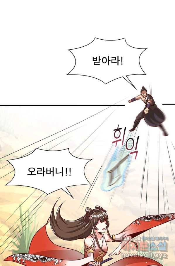 킬러지존 12화 15