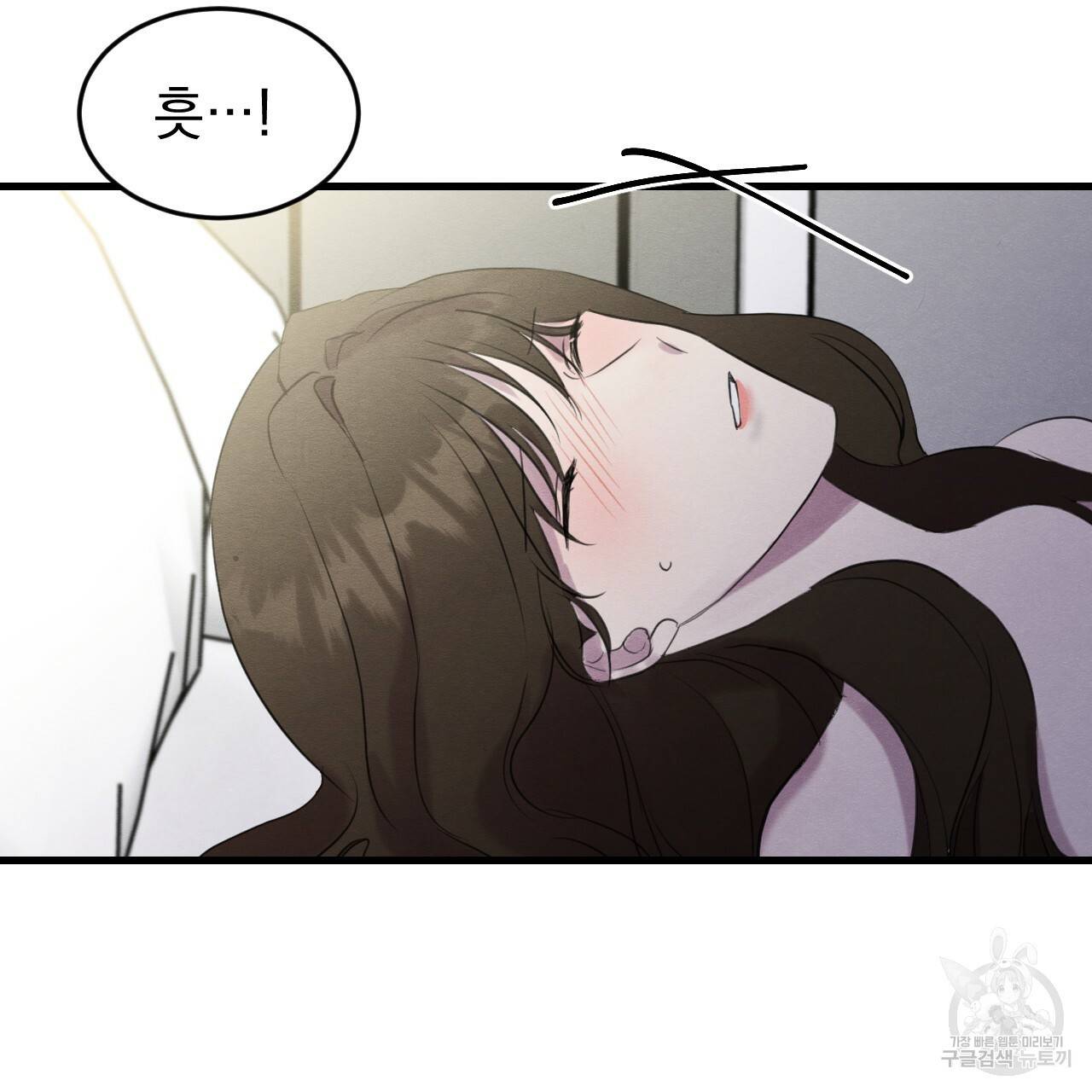 나쁘니까 더 16화 5