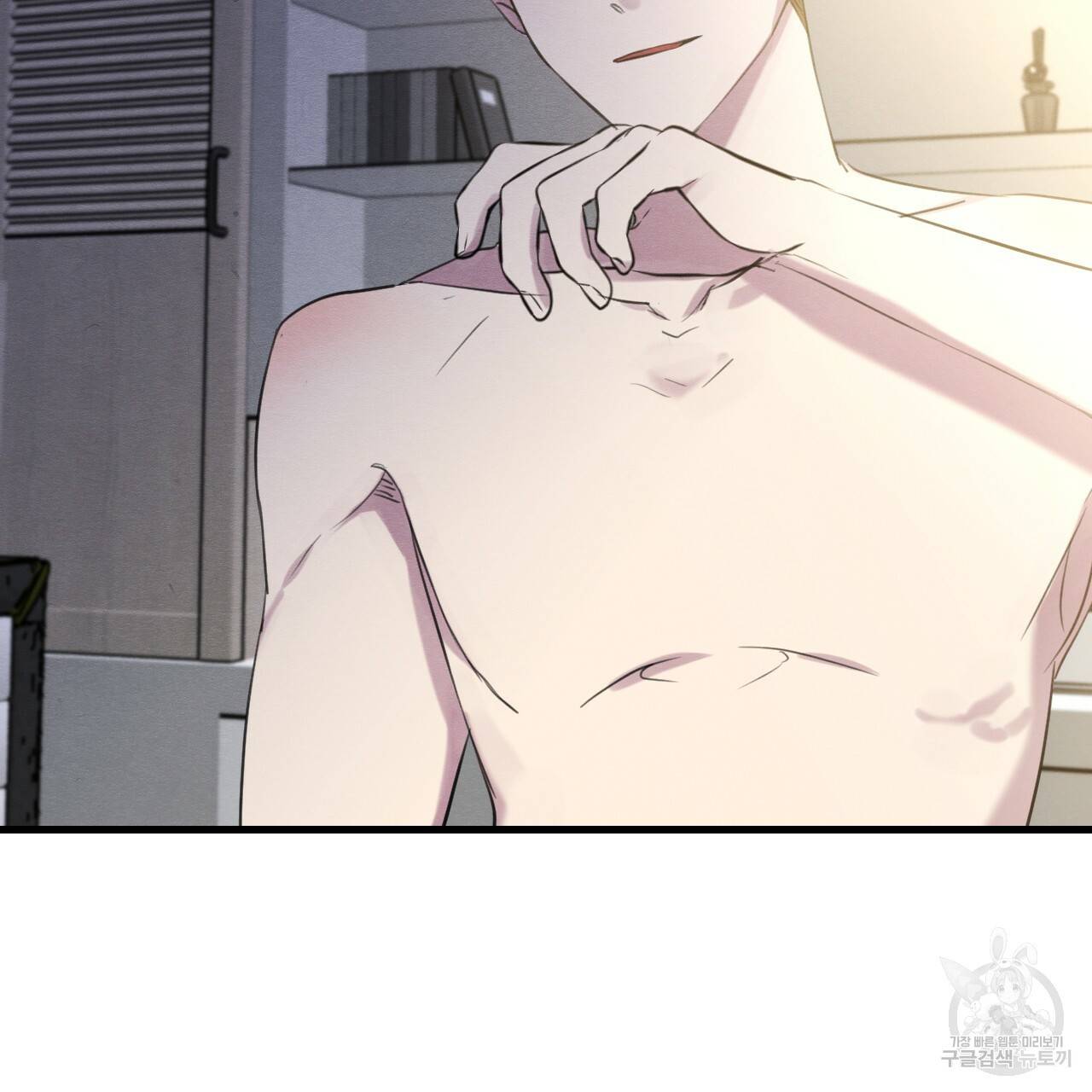 나쁘니까 더 16화 7