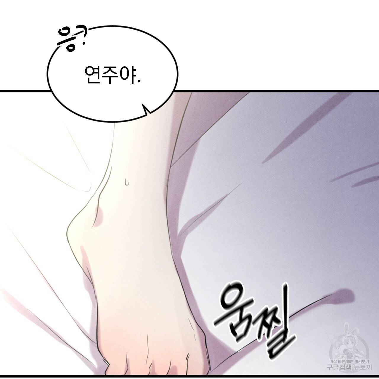 나쁘니까 더 16화 10