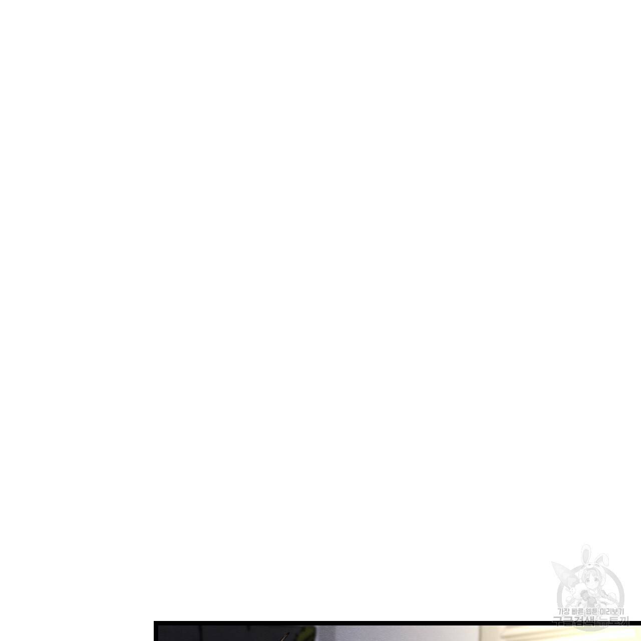 나쁘니까 더 16화 11