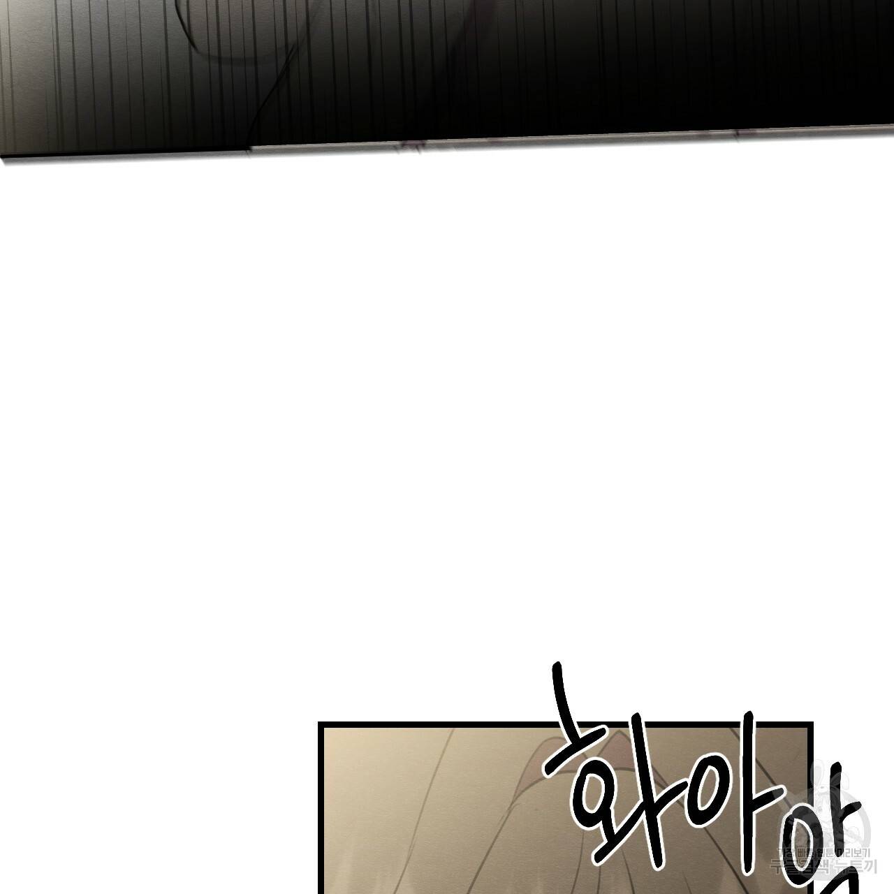 나쁘니까 더 16화 16