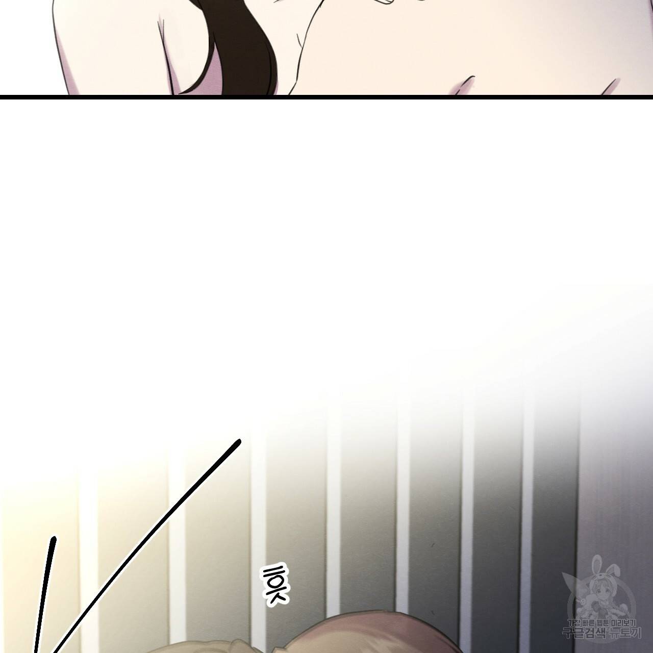 나쁘니까 더 16화 20