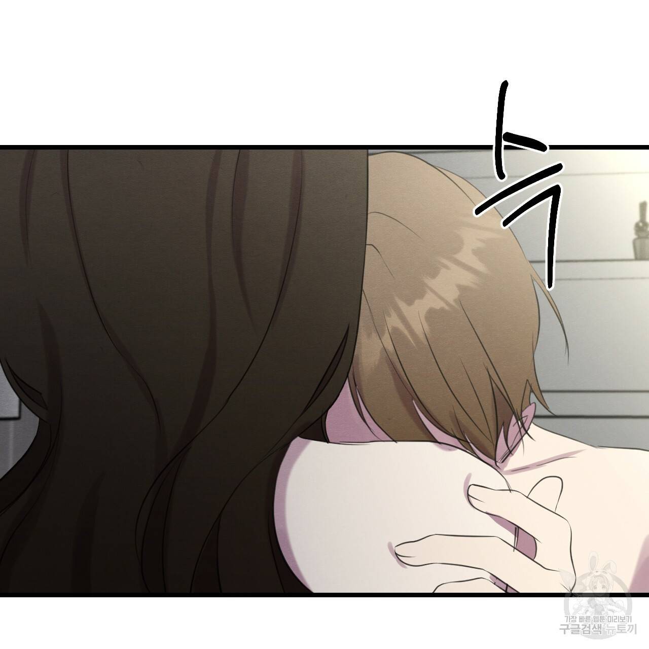 나쁘니까 더 16화 25