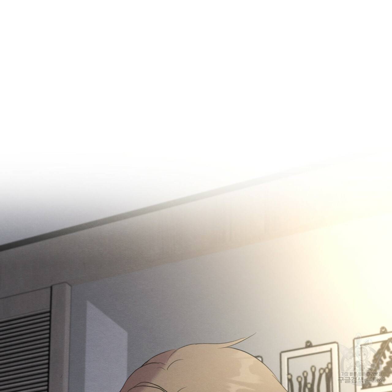 나쁘니까 더 16화 29