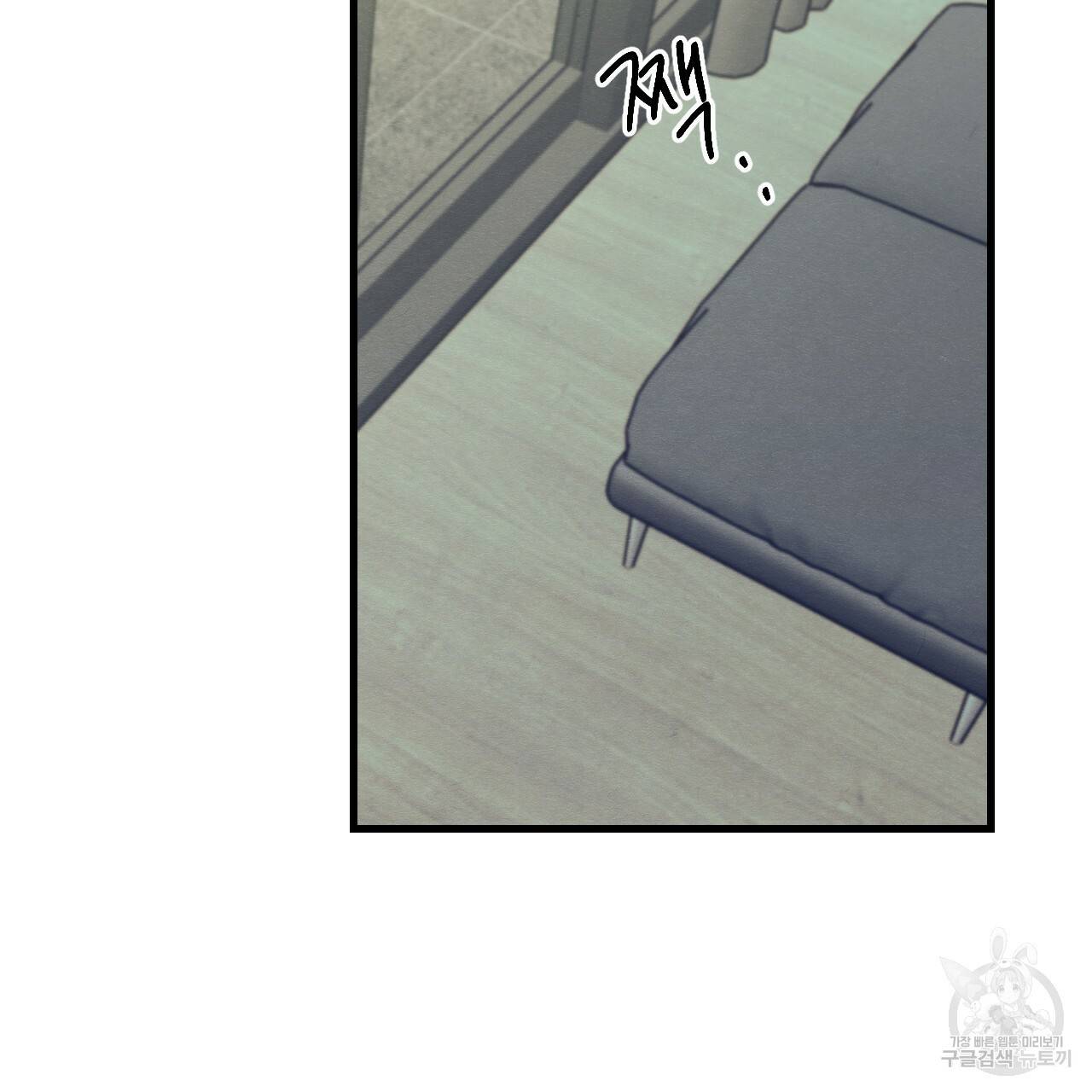 나쁘니까 더 16화 39