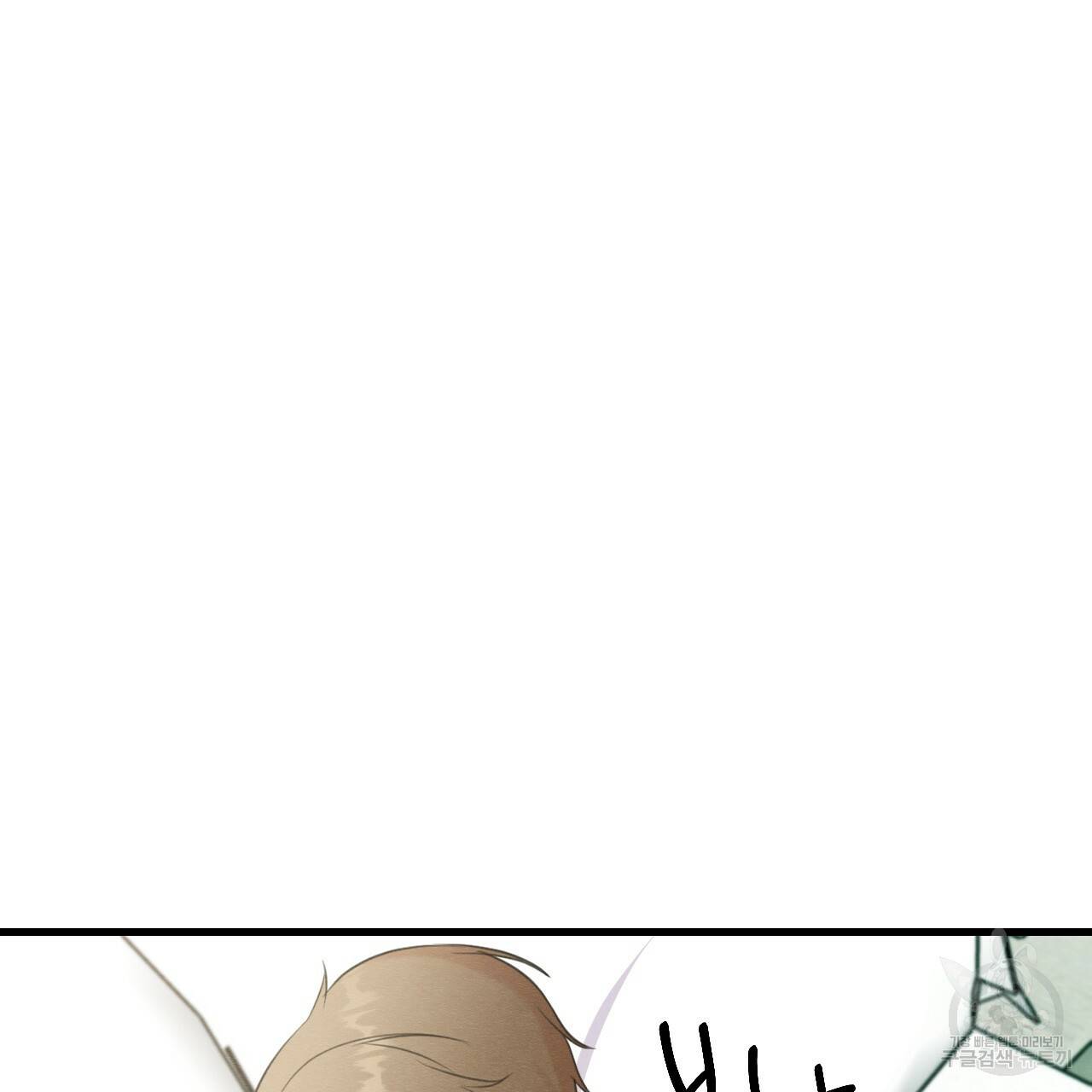 나쁘니까 더 16화 40