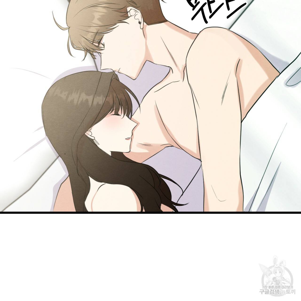 나쁘니까 더 16화 41