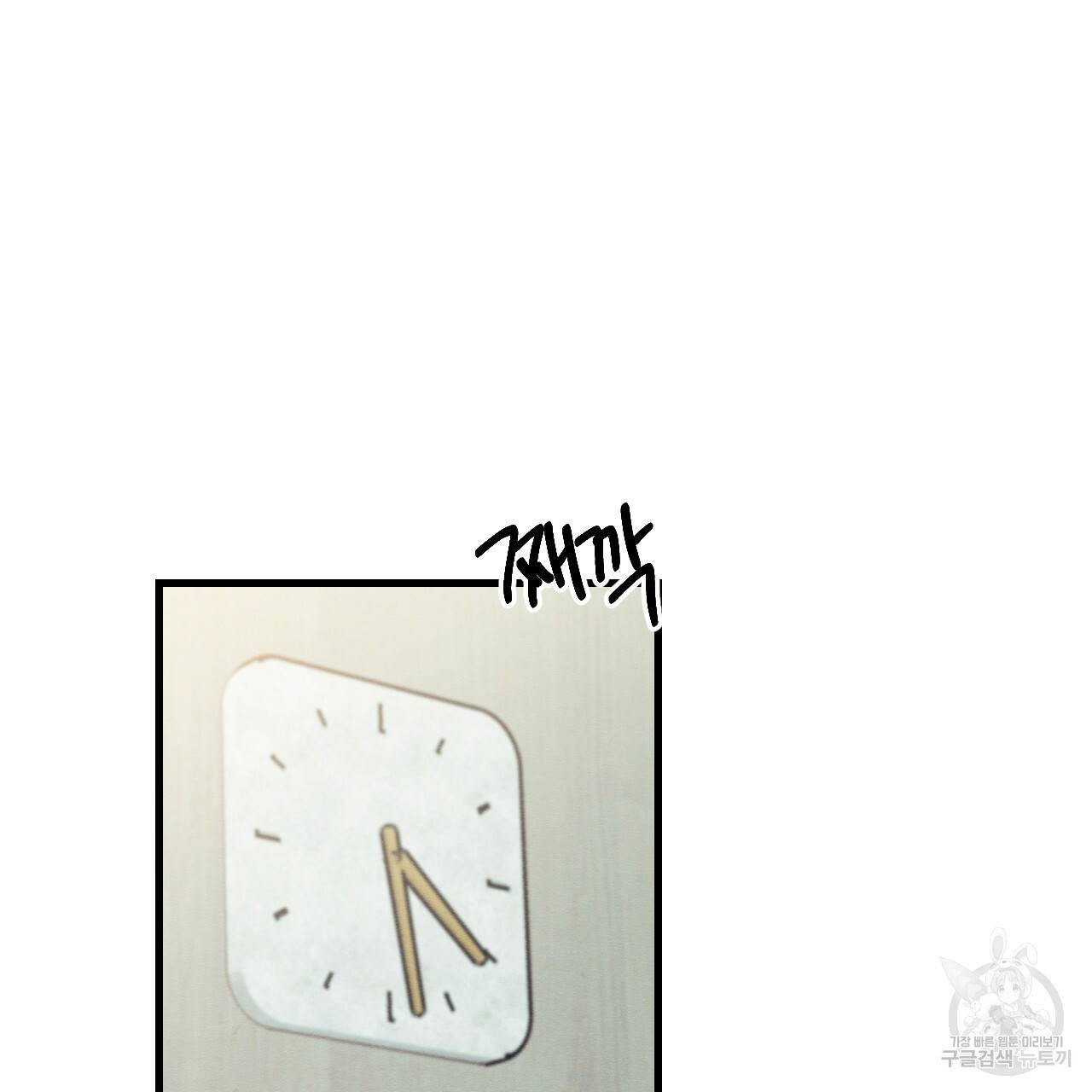나쁘니까 더 16화 42