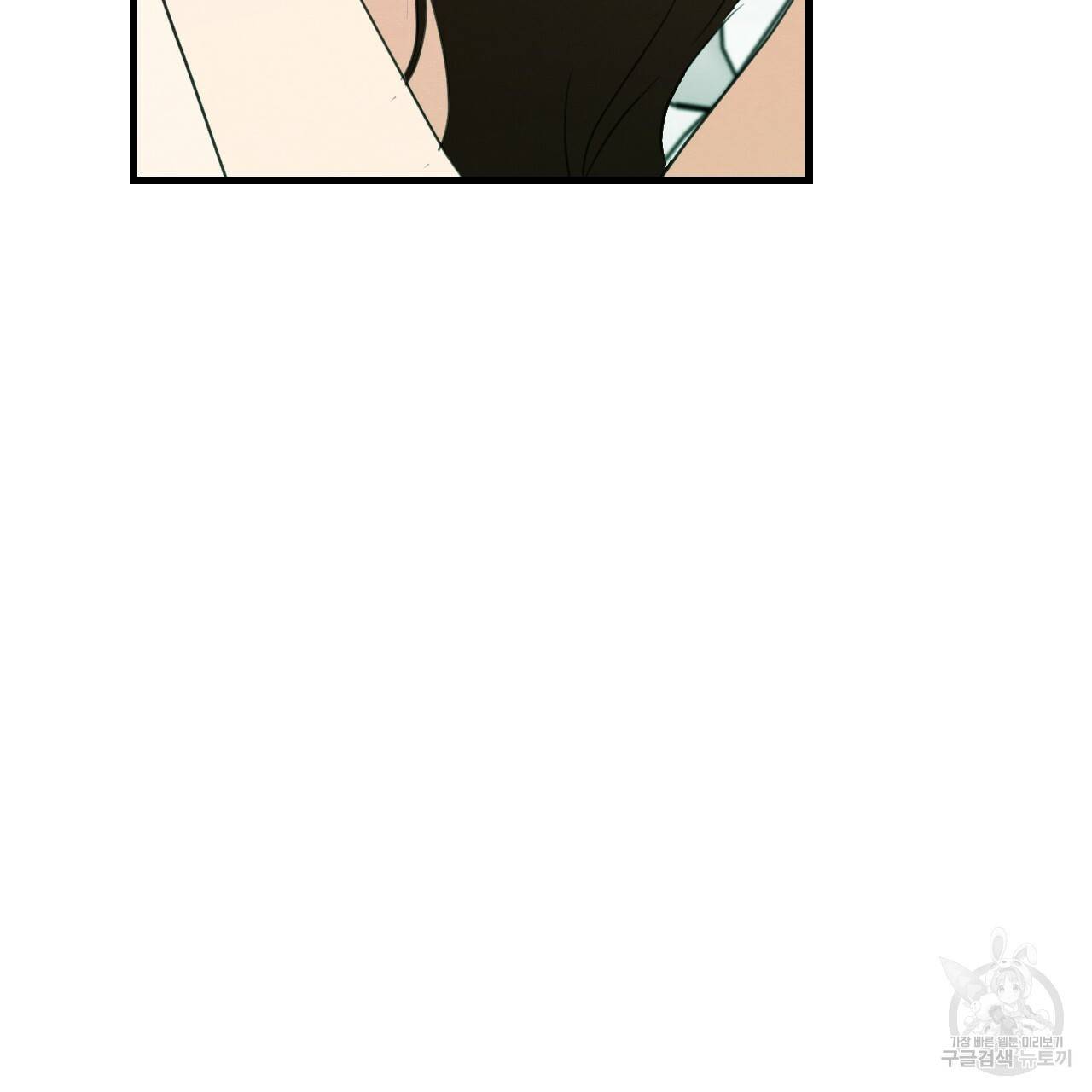 나쁘니까 더 16화 47