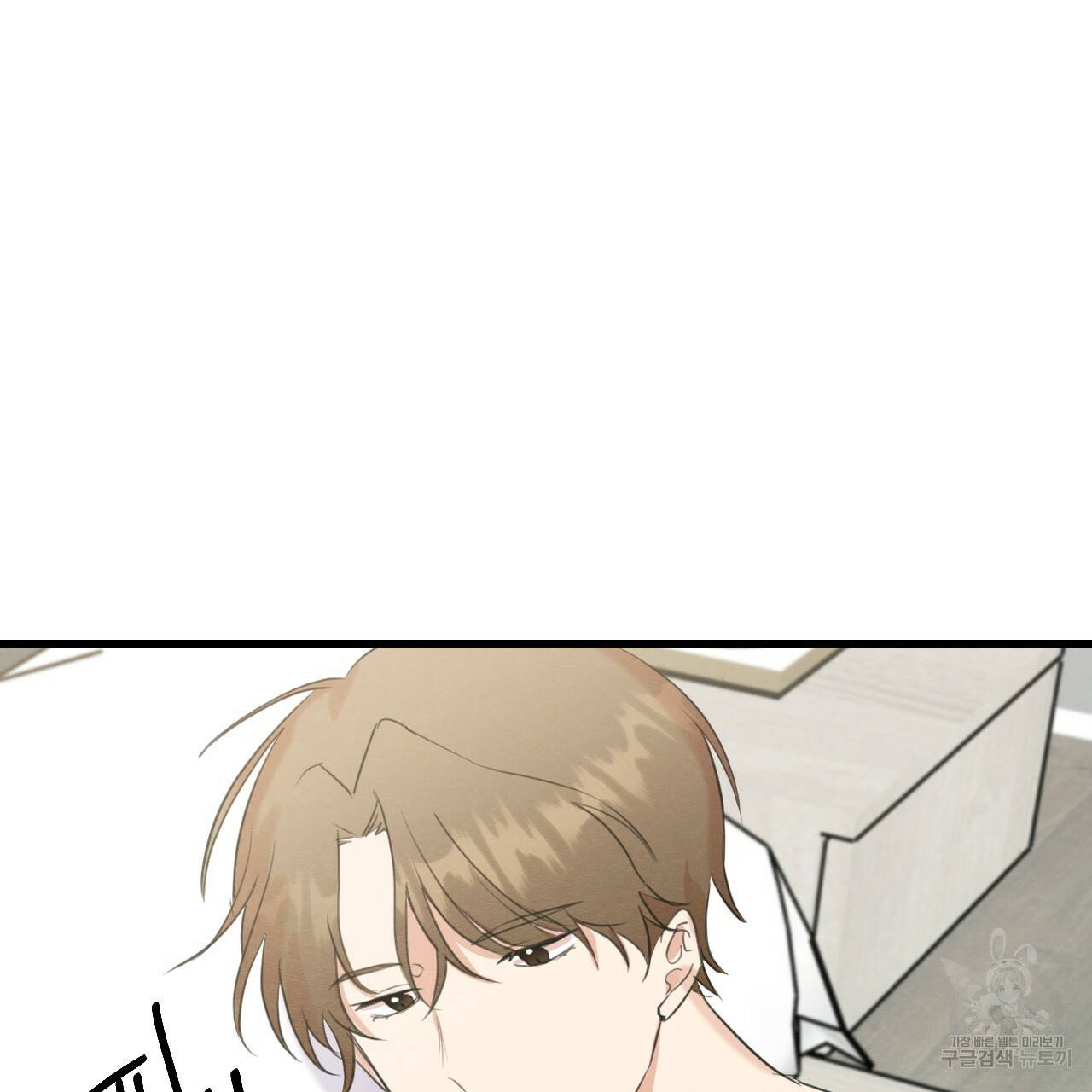 나쁘니까 더 16화 56