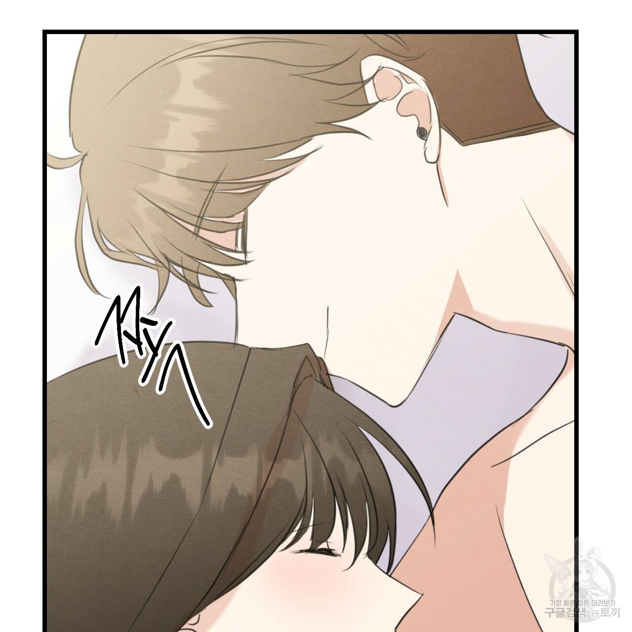 나쁘니까 더 16화 62