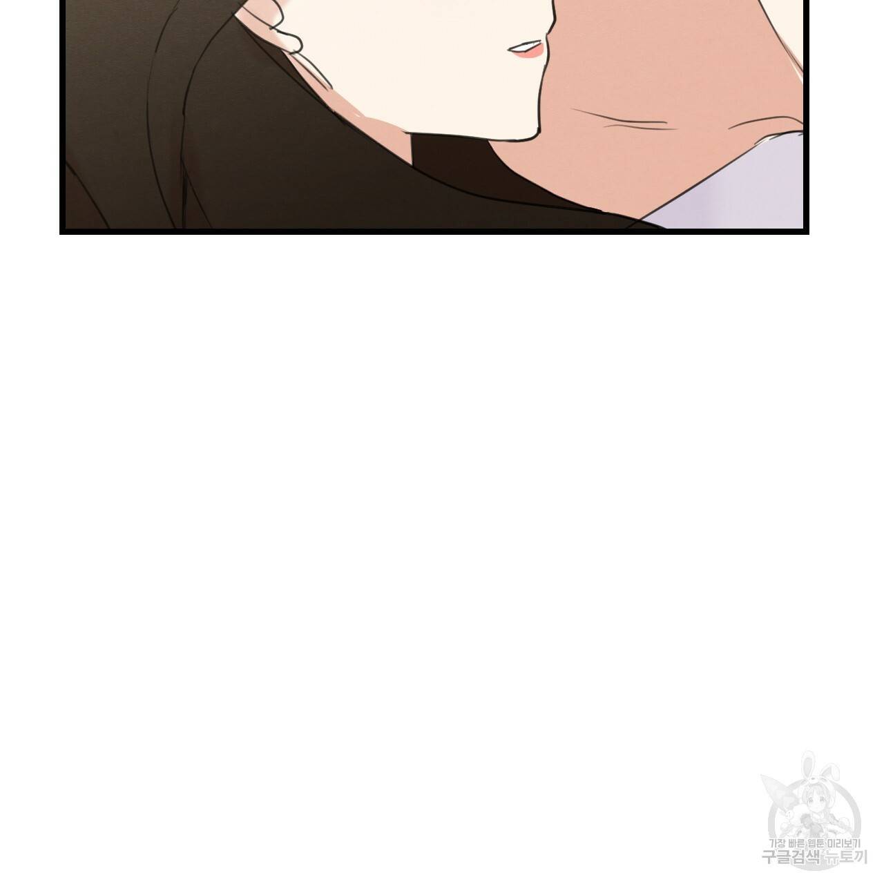 나쁘니까 더 16화 63