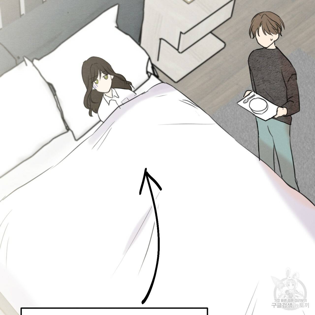 나쁘니까 더 16화 71