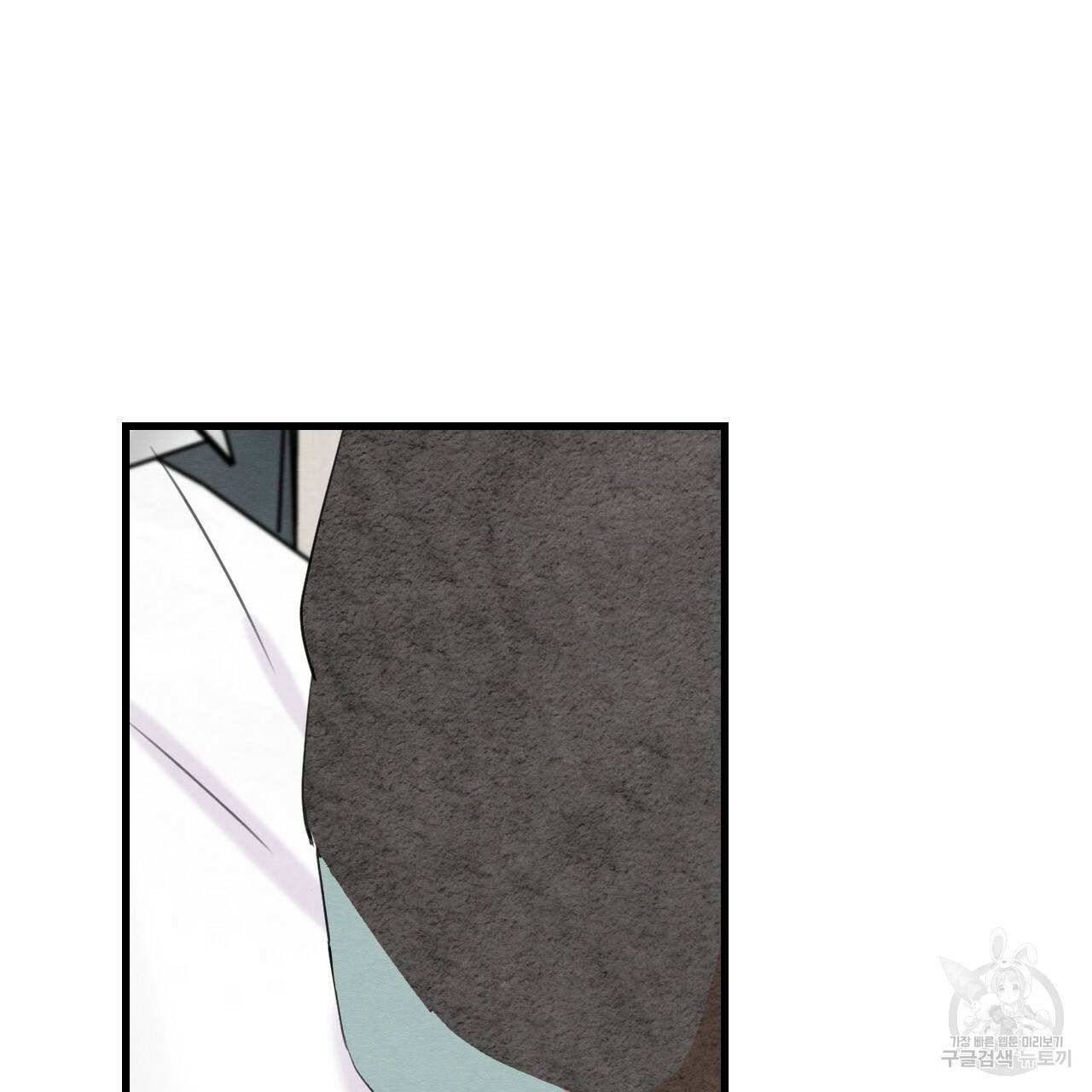 나쁘니까 더 16화 73