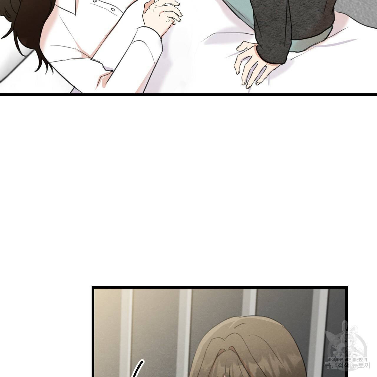 나쁘니까 더 16화 76