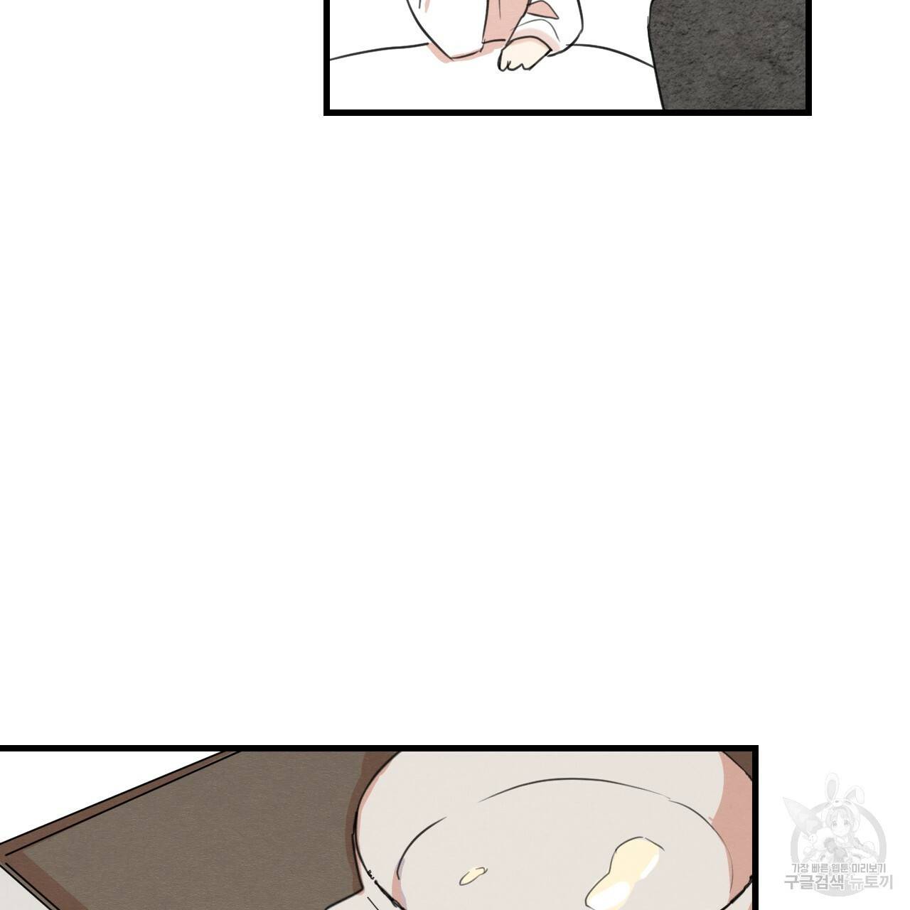 나쁘니까 더 16화 81