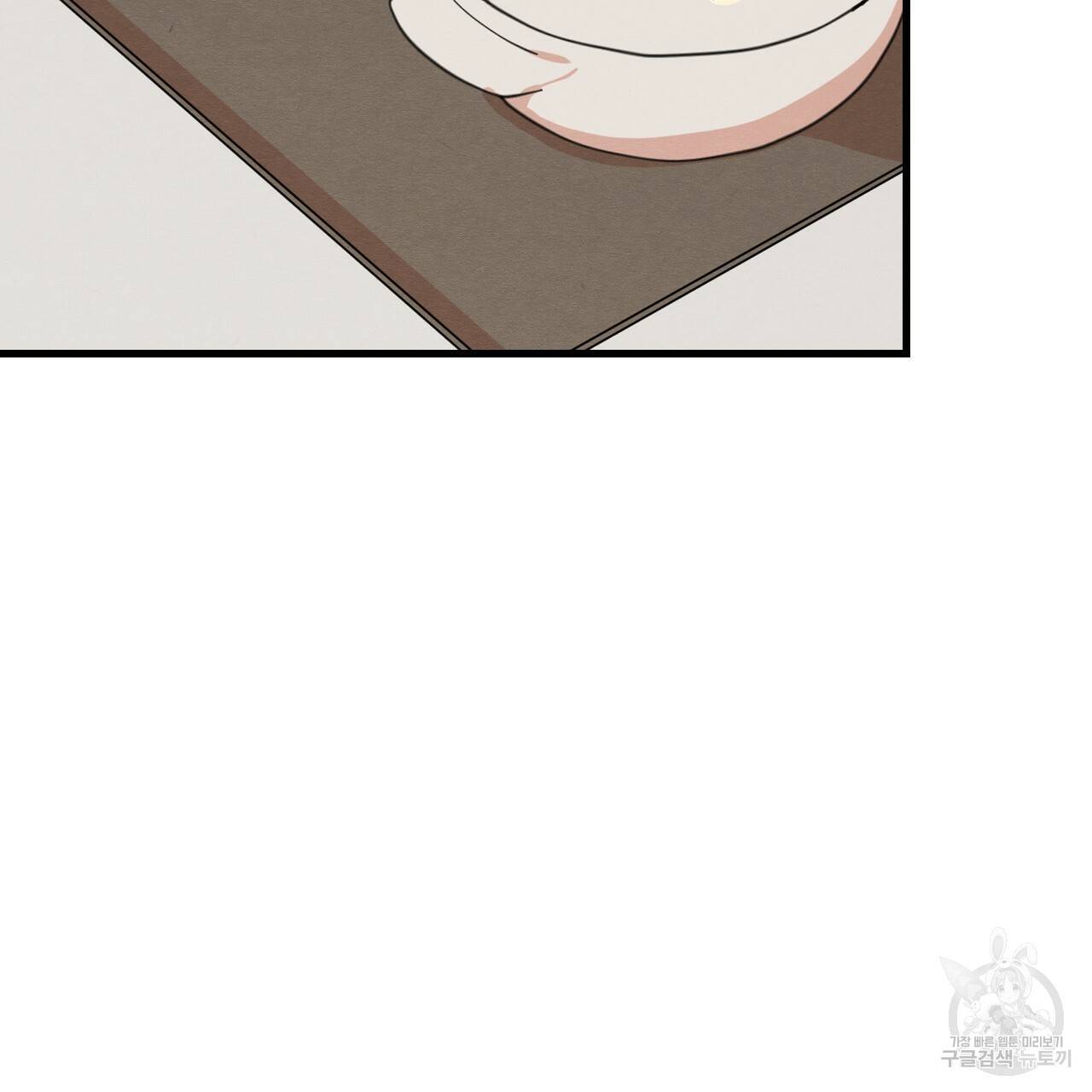 나쁘니까 더 16화 82