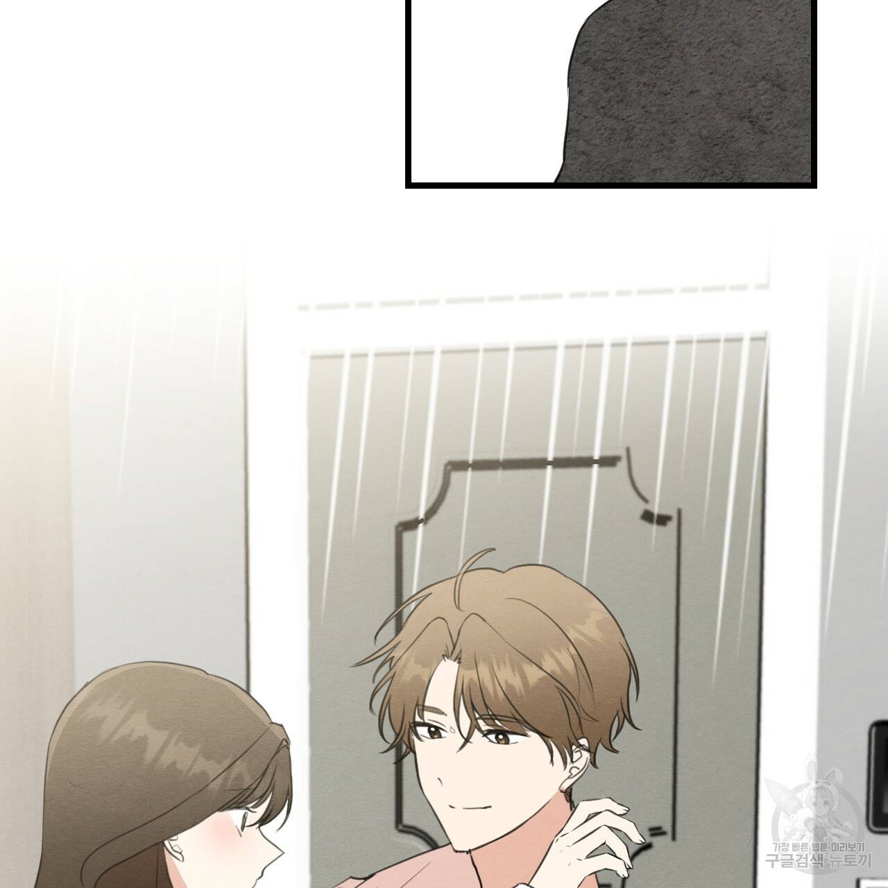 나쁘니까 더 16화 85