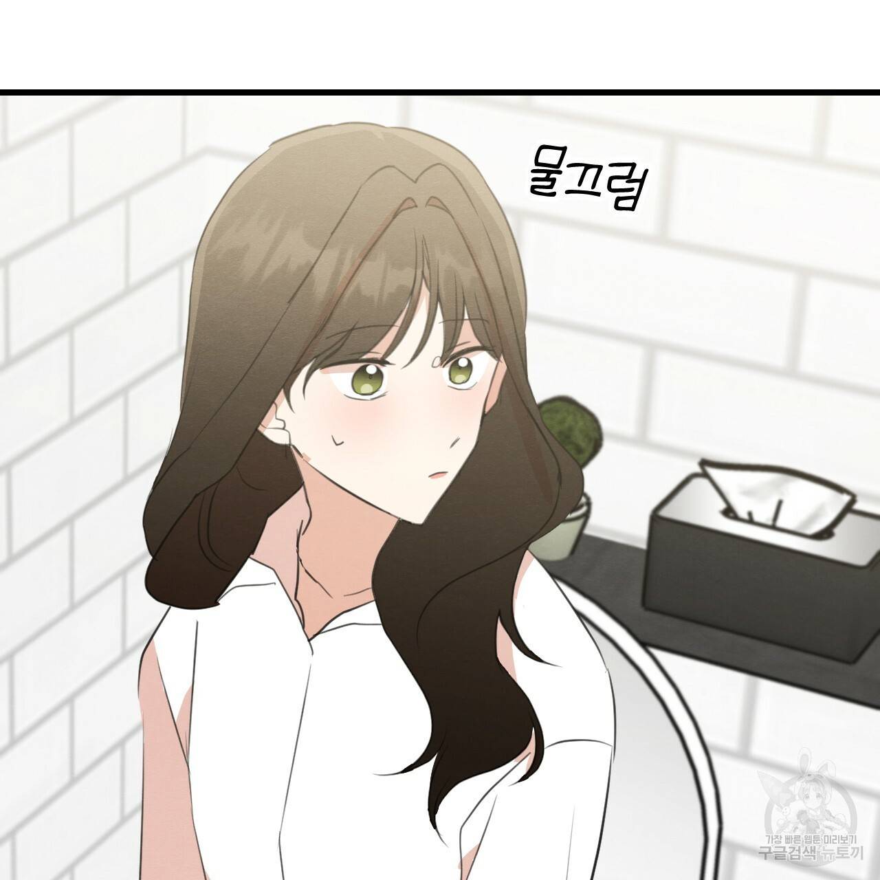 나쁘니까 더 16화 99