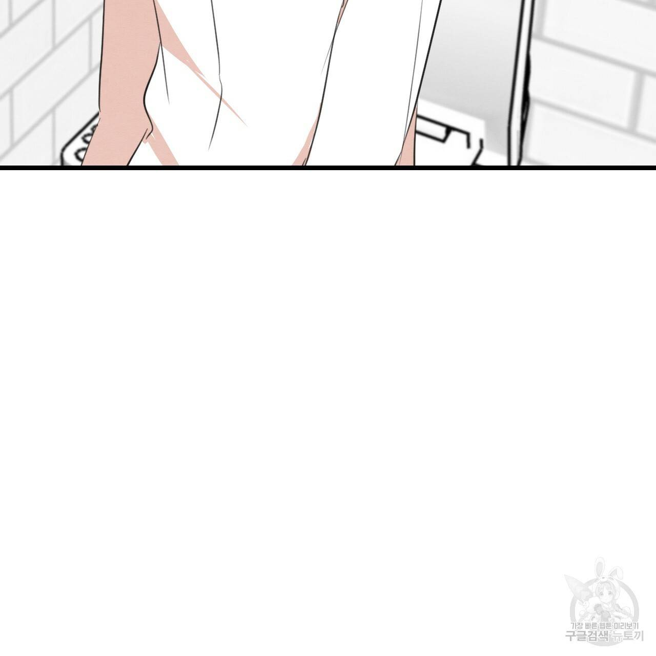 나쁘니까 더 16화 100
