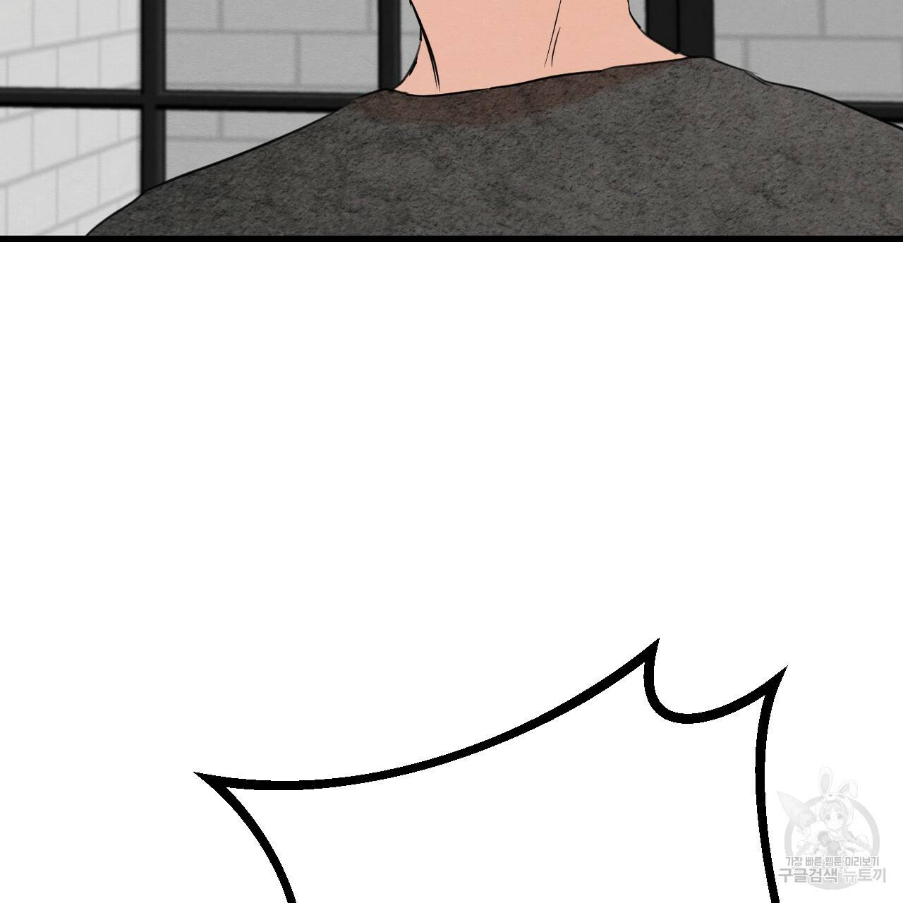 나쁘니까 더 16화 102