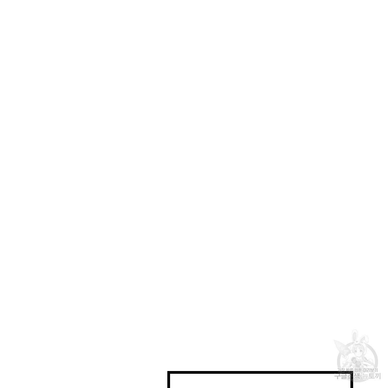 나쁘니까 더 16화 107