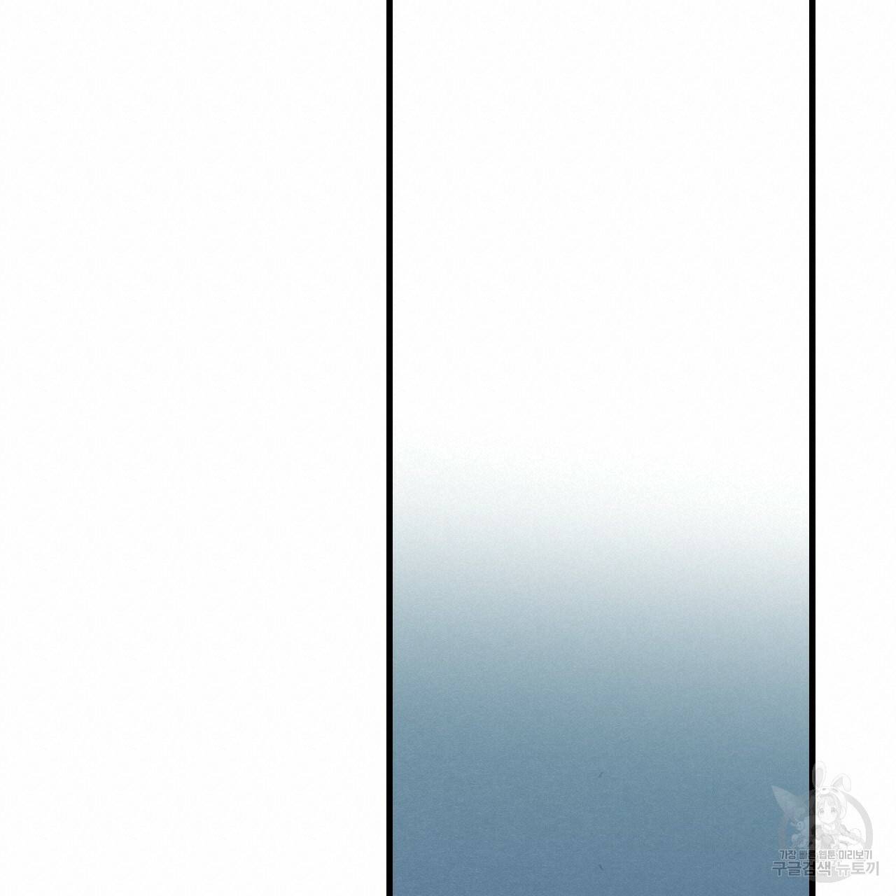 나쁘니까 더 16화 108