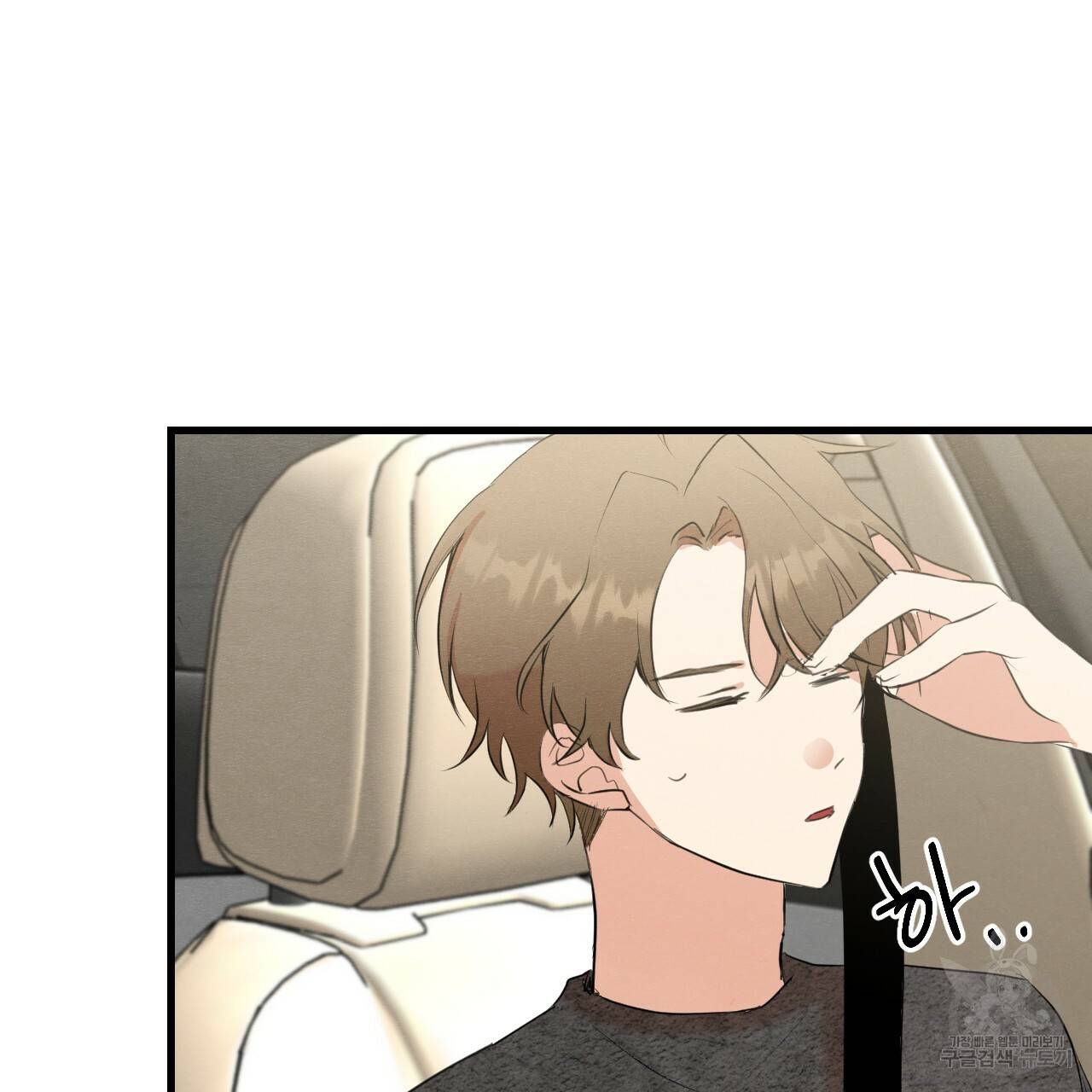 나쁘니까 더 16화 113