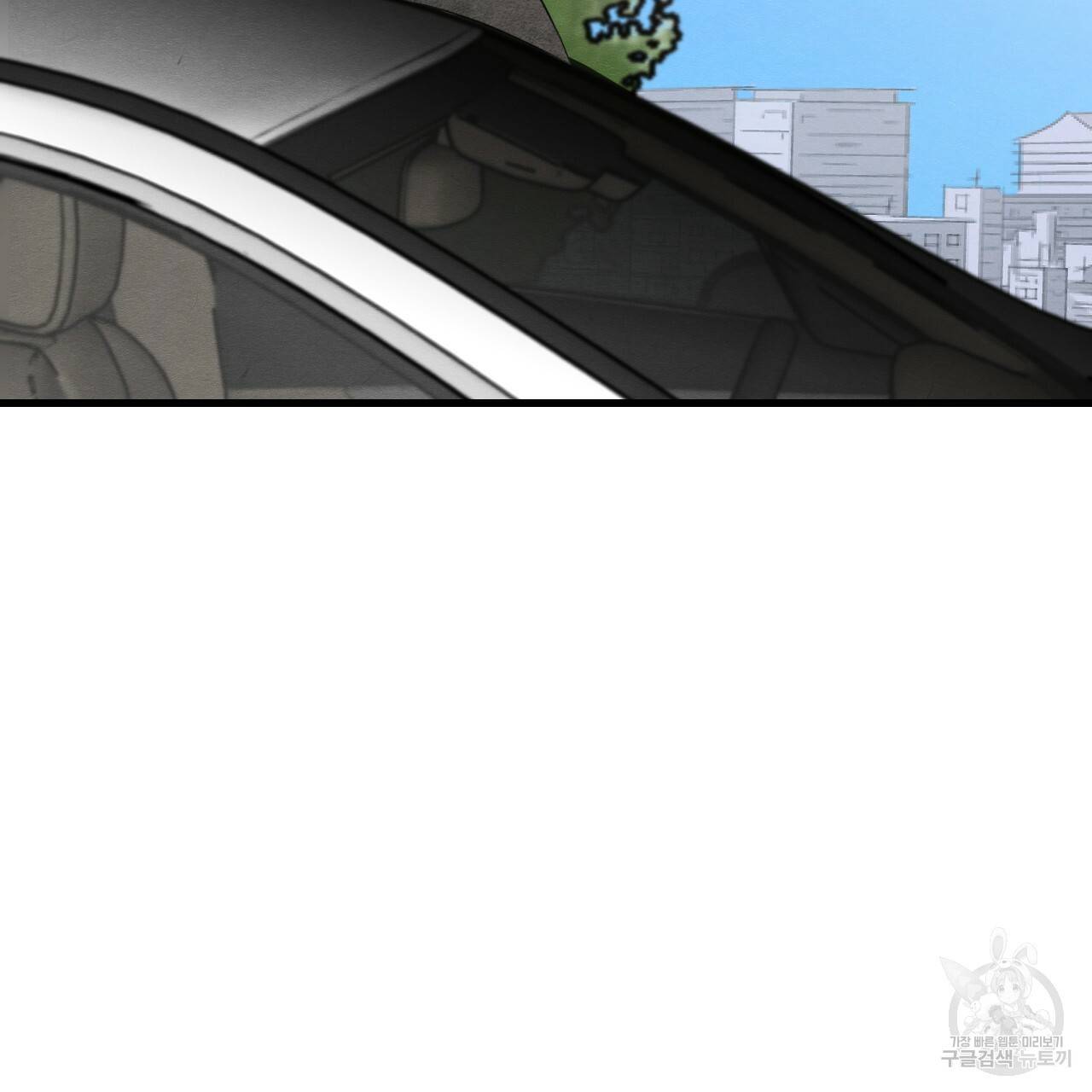 나쁘니까 더 16화 116