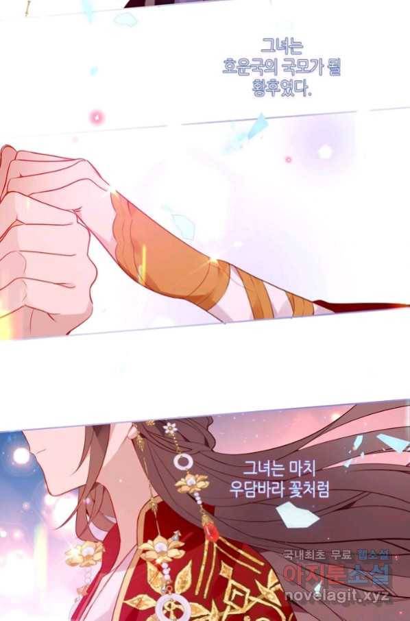 태자비는 미소년 게임이 하고 싶다 170화 5