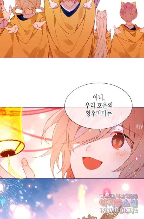 태자비는 미소년 게임이 하고 싶다 170화 7