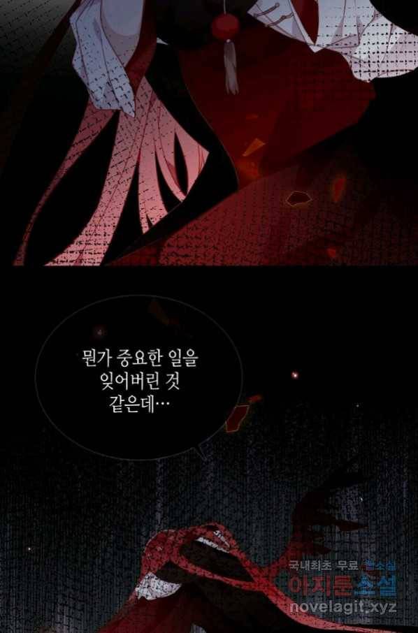 태자비는 미소년 게임이 하고 싶다 170화 14