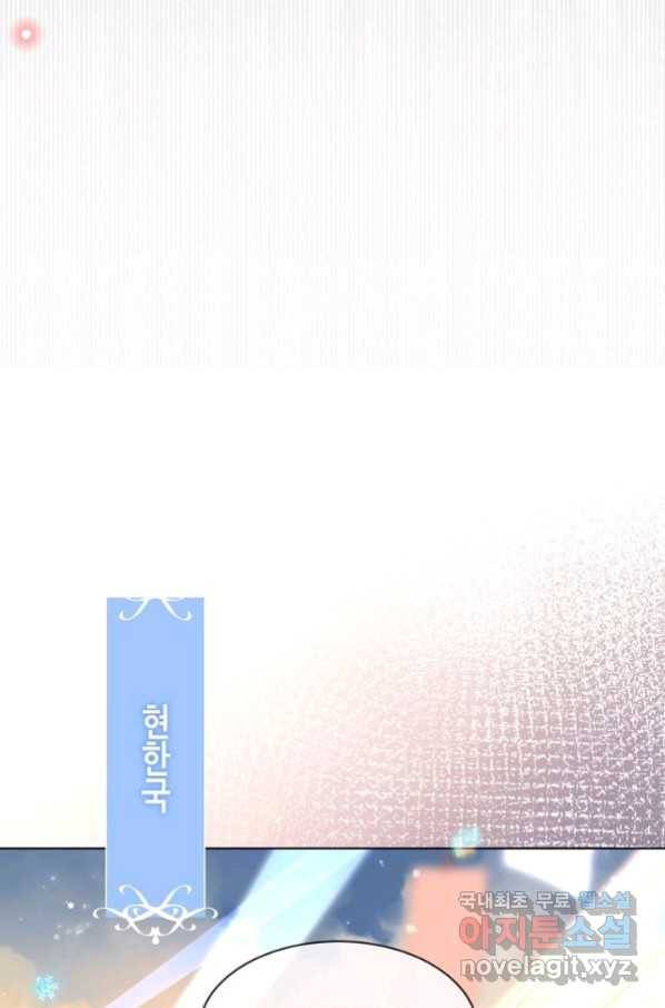 태자비는 미소년 게임이 하고 싶다 170화 16