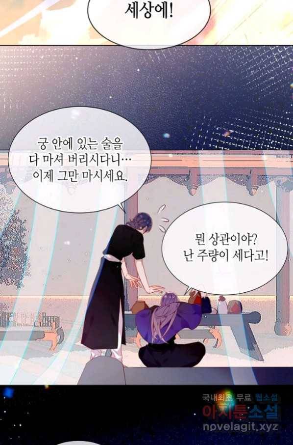 태자비는 미소년 게임이 하고 싶다 170화 17